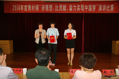 賀山美員工曹雙輝獲得“講理想、比貢獻(xiàn)、奮力實(shí)現(xiàn)中國夢”的演講比賽第二名