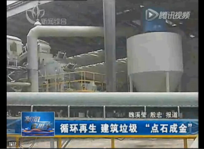點石成金，山美建筑廢棄物資源化系統(tǒng)貢獻國家示范項目