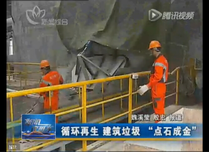 點石成金，山美建筑廢棄物資源化系統(tǒng)貢獻國家示范項目