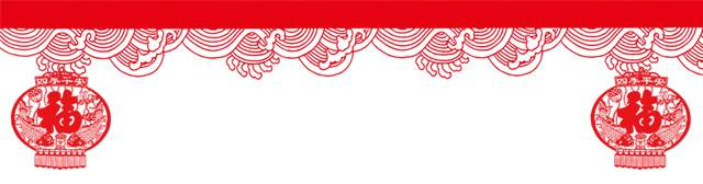 山美祝您春節(jié)快樂，雞年大吉！