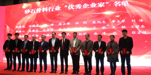 聚焦|山美股份出席第五屆中國國際砂石骨料大會(huì)暨中國砂石協(xié)會(huì)2018年年會(huì)