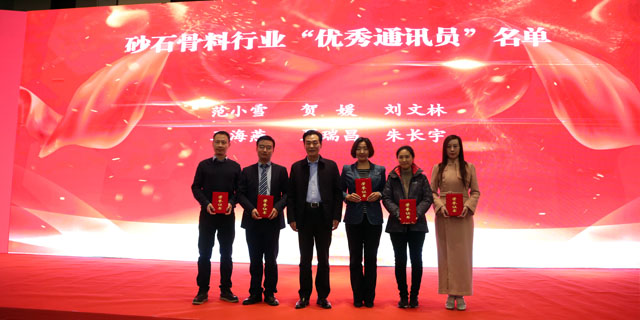 聚焦|山美股份出席第五屆中國國際砂石骨料大會(huì)暨中國砂石協(xié)會(huì)2018年年會(huì)