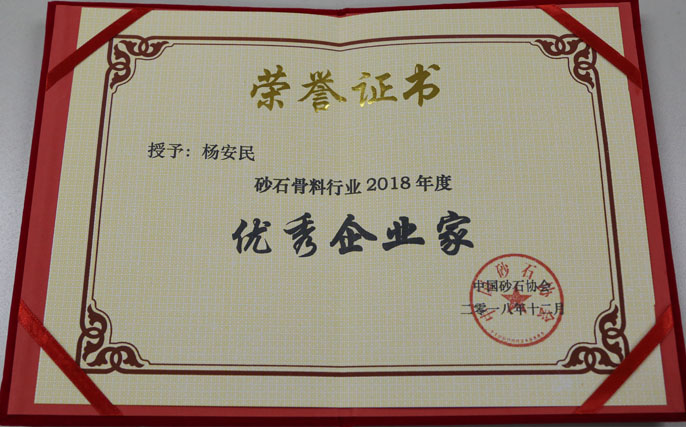 聚焦|山美股份出席第五屆中國國際砂石骨料大會(huì)暨中國砂石協(xié)會(huì)2018年年會(huì)