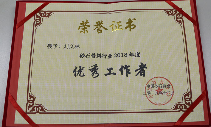 年終盤點|山美股份2018榮譽篇