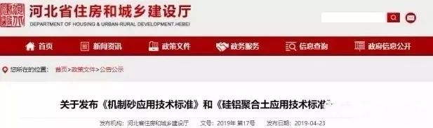 機制砂進入“黃金時代”，機遇與挑戰(zhàn)并行，如何抓住機遇，你需要知道這四點！