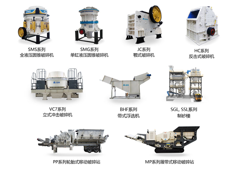 預(yù)告|生態(tài) 融合 品質(zhì) 共享--山美協(xié)辦的第六屆中國國際砂石骨料大會即將于12月9-12日在無錫召開