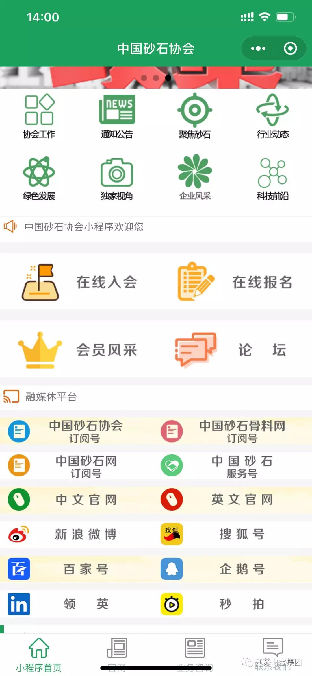預(yù)告|生態(tài) 融合 品質(zhì) 共享--山美協(xié)辦的第六屆中國國際砂石骨料大會即將于12月9-12日在無錫召開