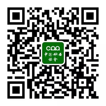 預(yù)告|生態(tài) 融合 品質(zhì) 共享--山美協(xié)辦的第六屆中國國際砂石骨料大會即將于12月9-12日在無錫召開