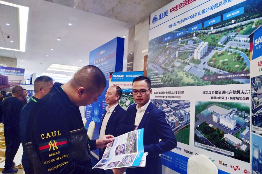 聚焦山美股份--2019砂石行業(yè)綠色發(fā)展峰會(huì)暨砂石骨料網(wǎng)年會(huì)圓滿(mǎn)落幕