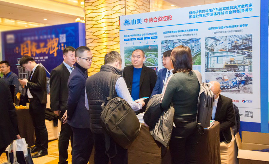 盛會空前，山美股份與您共同迎接砂石行業(yè)高質(zhì)發(fā)展新時代