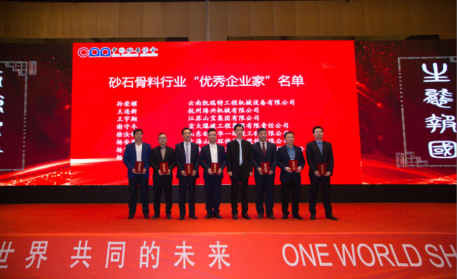盛會空前，山美股份與您共同迎接砂石行業(yè)高質(zhì)發(fā)展新時代