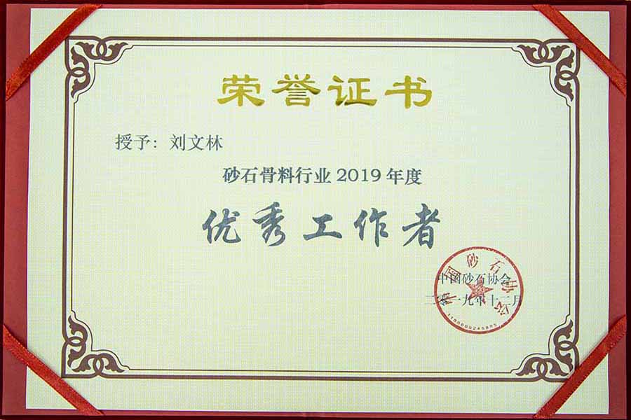 盛會空前，山美股份與您共同迎接砂石行業(yè)高質(zhì)發(fā)展新時代