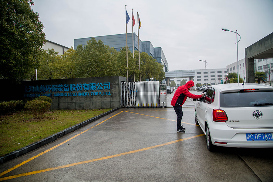 復(fù)工復(fù)產(chǎn)|防疫抗疫 山美股份在行動(dòng)