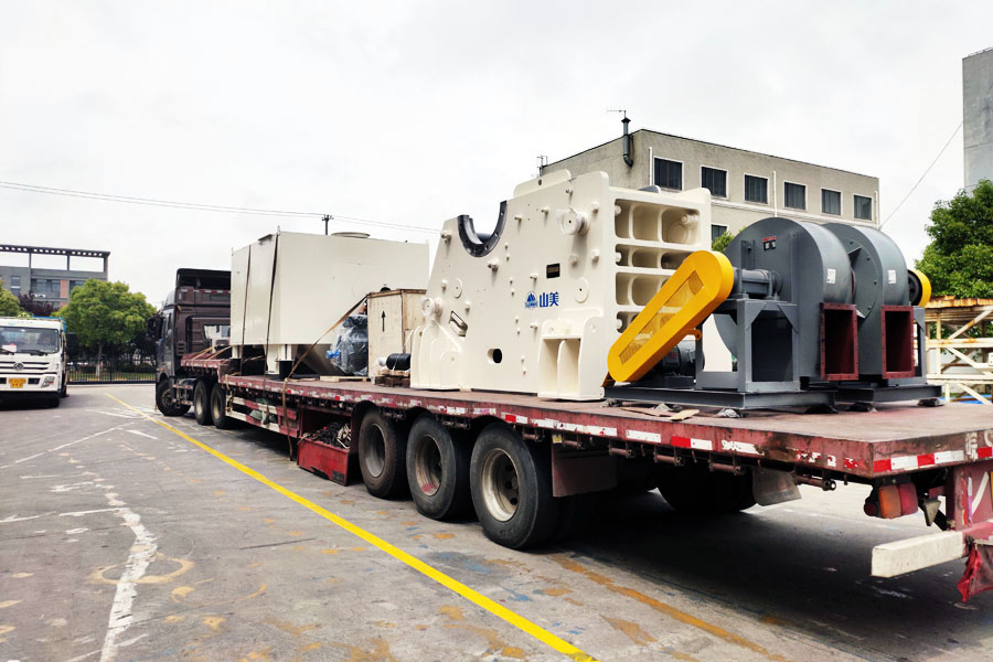 新項目|山美股份建筑固廢處理裝備發(fā)往“瓷都”景德鎮(zhèn)