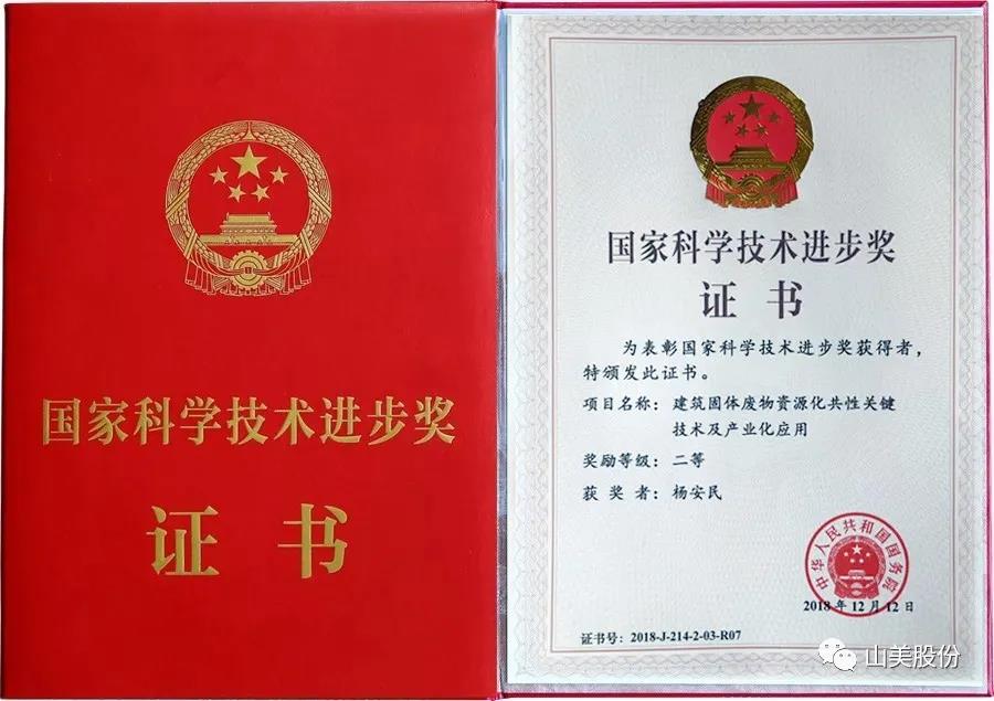 聚焦｜山美股份高品質(zhì)機(jī)制砂石生產(chǎn)方案成2020中國水泥產(chǎn)業(yè)峰會焦點