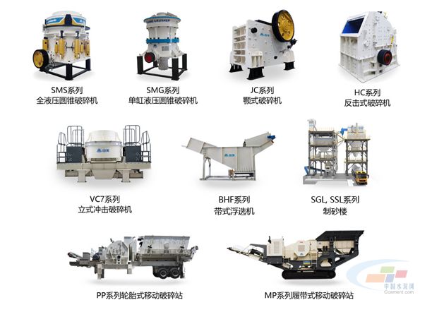 中建材、海螺、華新……大企業(yè)都選的機(jī)制砂石設(shè)備長(zhǎng)啥樣？