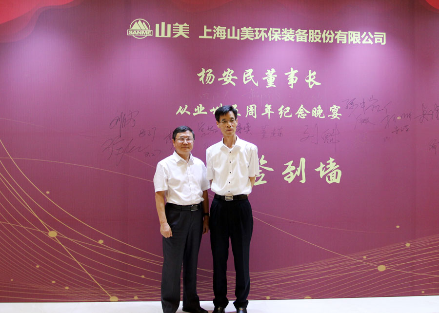 楊安民從業(yè)卅五周年系列報(bào)道--“璀璨卅五年，榮耀共分享”紀(jì)念晚宴