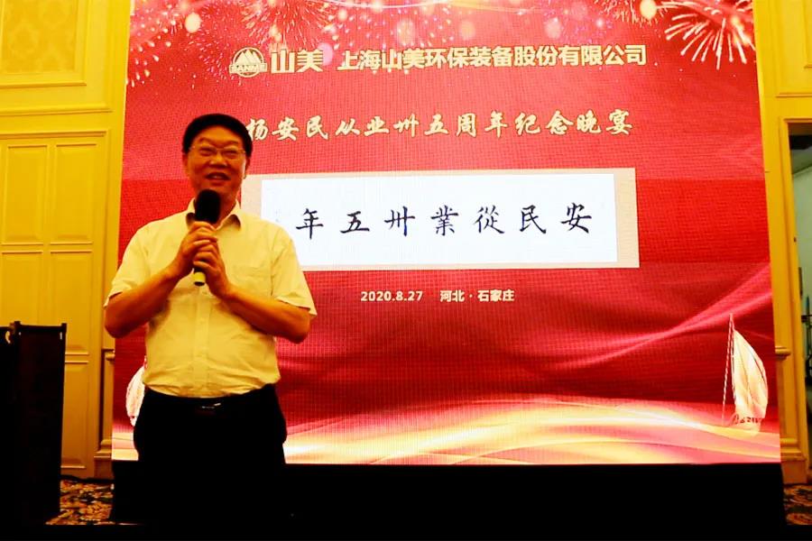 楊安民從業(yè)卅五周年系列報(bào)道--“璀璨卅五年，榮耀共分享”紀(jì)念晚宴