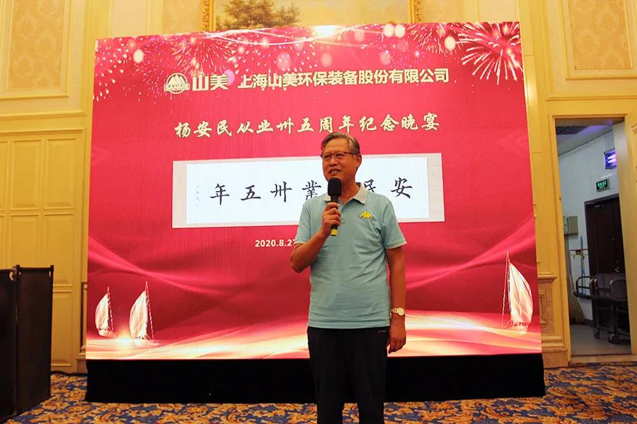 楊安民從業(yè)卅五周年系列報(bào)道--“璀璨卅五年，榮耀共分享”紀(jì)念晚宴