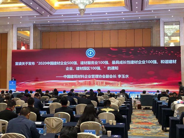 喜訊｜上海山美股份榮獲“2020中國(guó)建材企業(yè)500強(qiáng)”、“2020中國(guó)砂石礦山機(jī)械裝備企業(yè)10強(qiáng)”獎(jiǎng)項(xiàng)