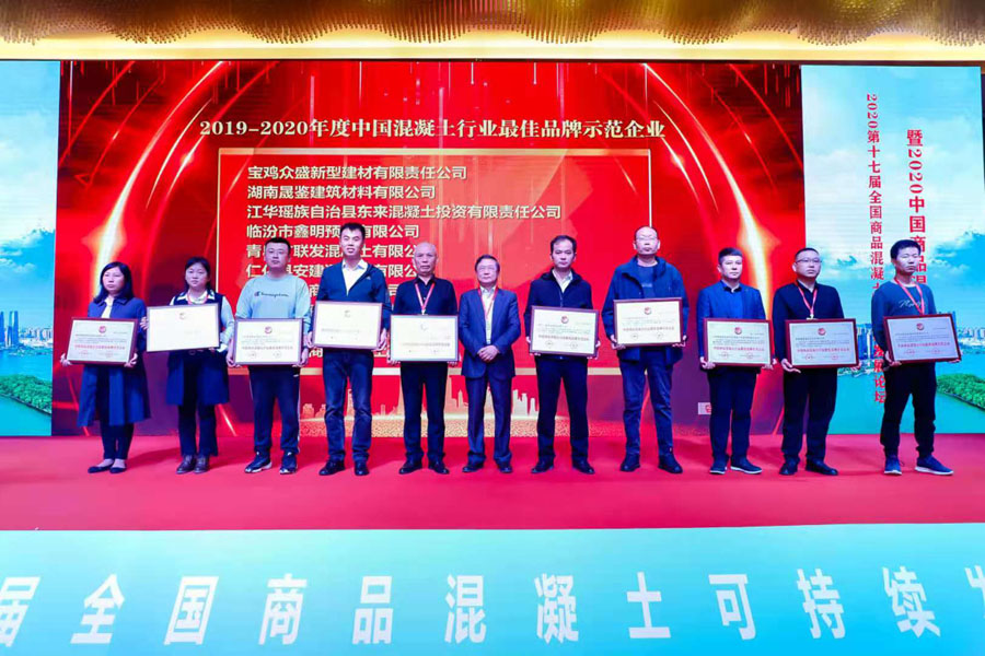 喜訊|上海山美股份榮獲“中國混凝土行業(yè)品牌示范企業(yè)”殊榮