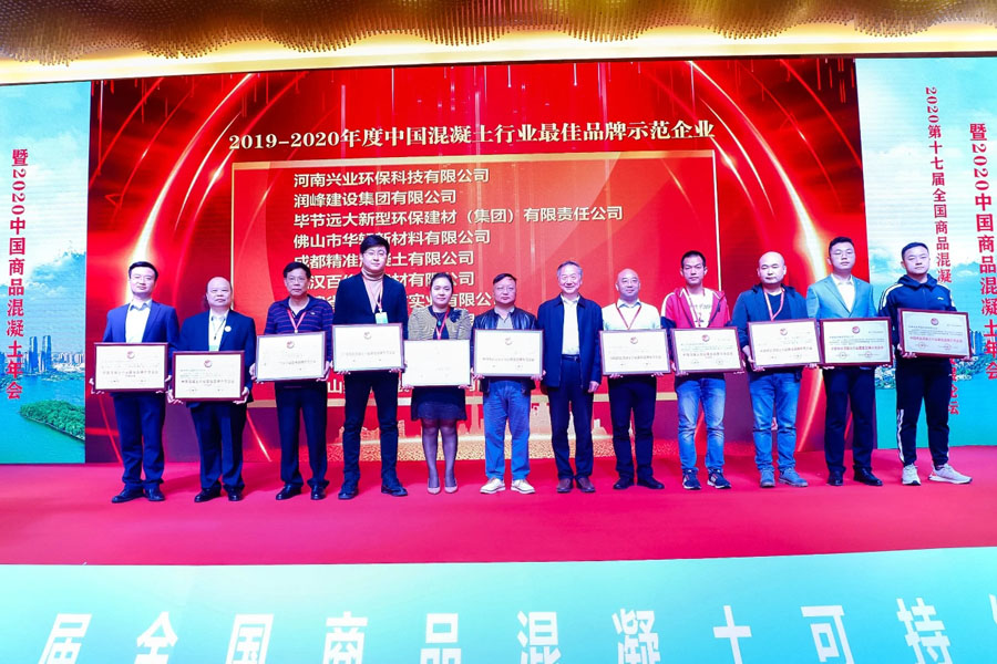 喜訊|上海山美股份榮獲“中國混凝土行業(yè)品牌示范企業(yè)”殊榮