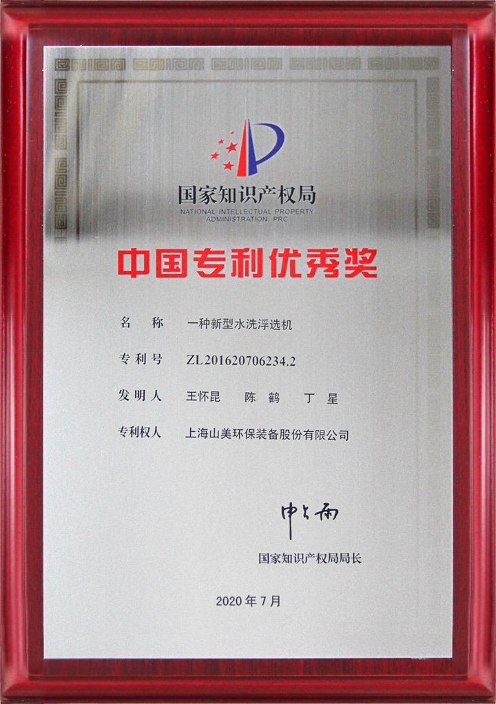 國(guó)際砂石骨料大會(huì)圓滿收官，上海山美股份高品質(zhì)機(jī)制砂生產(chǎn)系統(tǒng)成熱點(diǎn)