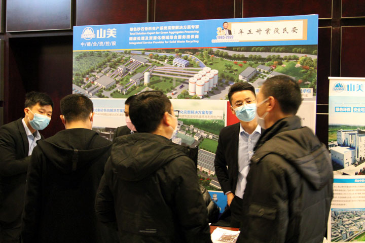 國(guó)際砂石骨料大會(huì)圓滿收官，上海山美股份高品質(zhì)機(jī)制砂生產(chǎn)系統(tǒng)成熱點(diǎn)
