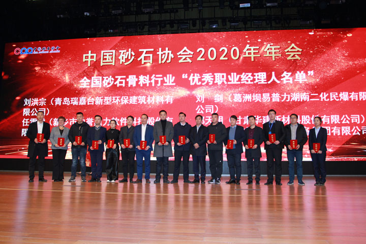國(guó)際砂石骨料大會(huì)圓滿收官，上海山美股份高品質(zhì)機(jī)制砂生產(chǎn)系統(tǒng)成熱點(diǎn)