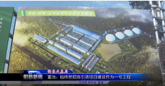 華新水泥億噸機(jī)制砂項目8條線明年6月全部投產(chǎn)，湖北省砂石輸出總量將再次攀升