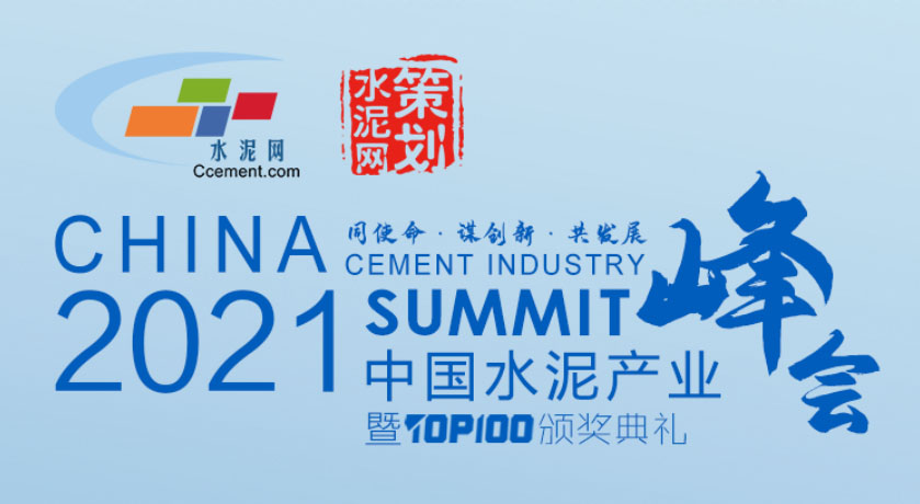 山美股份骨料EPCO解決方案及高品質(zhì)制砂系統(tǒng)，助力水泥行業(yè)骨料高質(zhì)量發(fā)展