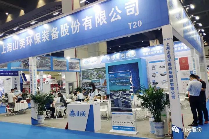 上海山美股份亮相2021鄭州砂石展，T20展位喜迎八方客