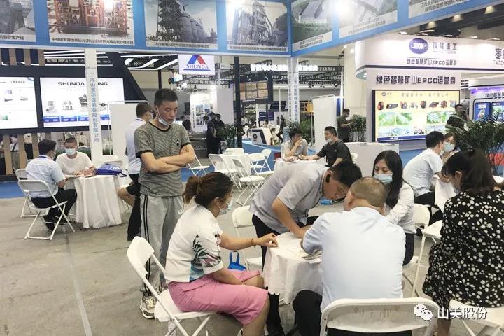 上海山美股份亮相2021鄭州砂石展，T20展位喜迎八方客