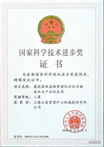 招募｜山美誠招履帶式移動站經(jīng)銷商，邀您一起共贏未來