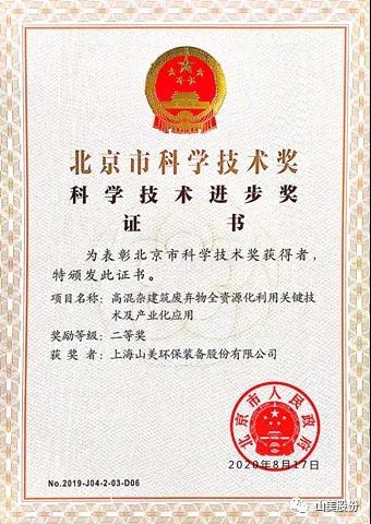 招募｜山美誠招履帶式移動站經(jīng)銷商，邀您一起共贏未來