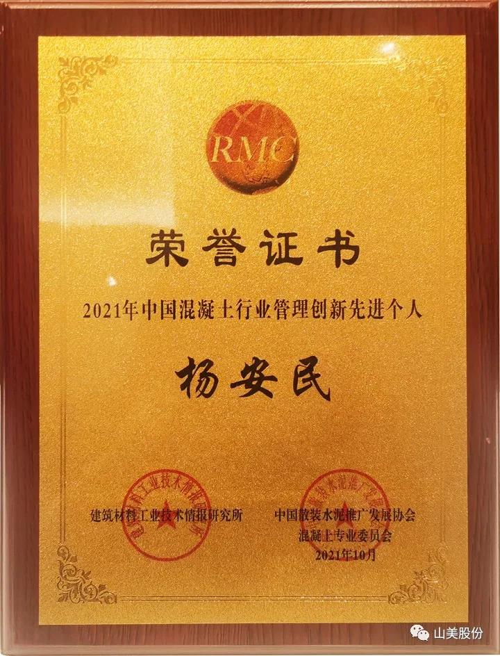 蓄勢(shì)待發(fā)｜上海山美股份邀您攜手同行，共贏2022!