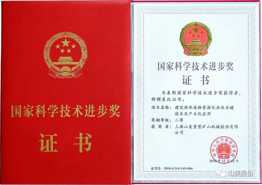 發(fā)貨｜上海山美股份高性能裝備助力江西贛州、江蘇高郵兩地固廢資源化再利用項目