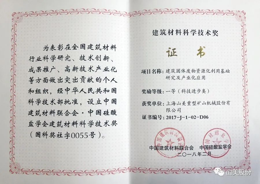 發(fā)貨｜上海山美股份高性能裝備助力江西贛州、江蘇高郵兩地固廢資源化再利用項目