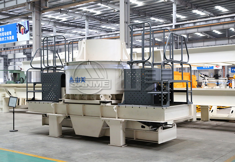 立軸沖擊式制砂機(jī)：高能低耗，不可替代