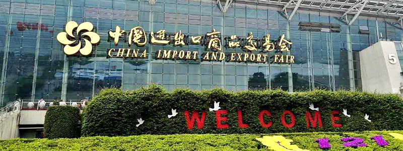 展會邀請丨第132屆廣交會線上開幕，上海山美股份邀您相約云端！