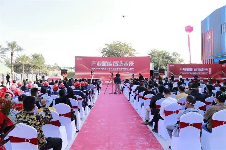 EPC項(xiàng)目｜祝賀海南年產(chǎn)300萬噸鐵尾礦綜合利用生態(tài)示范項(xiàng)目竣工投產(chǎn)！