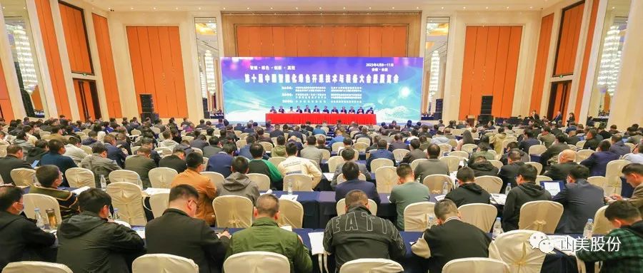 資訊|上海山美股份移動式礦山處理工藝亮相中國智能化綠色開采技術(shù)與裝備大會