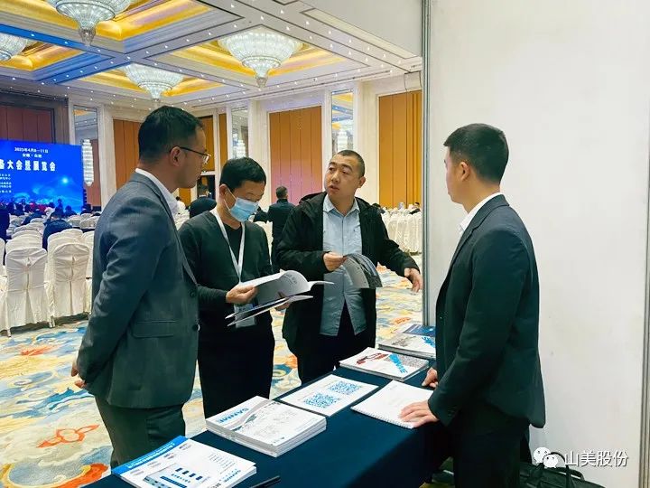 資訊|上海山美股份移動式礦山處理工藝亮相中國智能化綠色開采技術(shù)與裝備大會