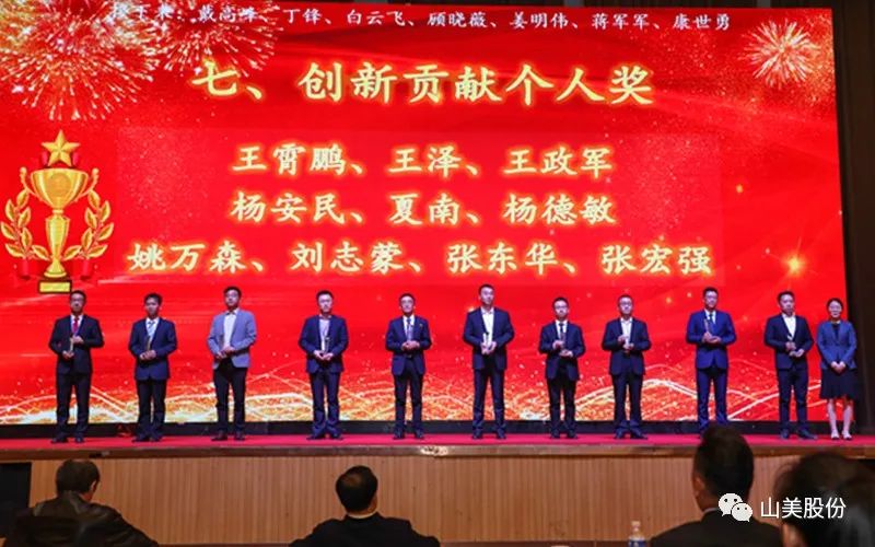 喜報 | 上海山美股份董事長楊安民榮獲綠色礦山創(chuàng)新貢獻個人獎，為綠色礦山高質量發(fā)展貢獻力量