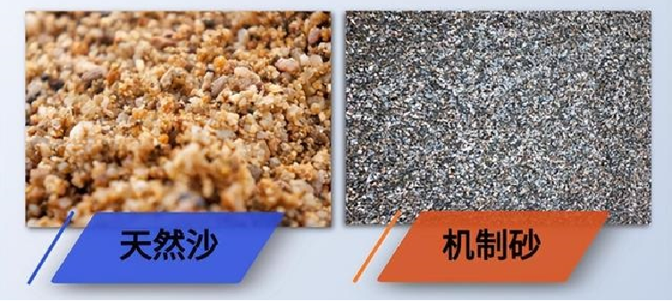 機制砂與天然砂的區(qū)別是什么？上海山美為您解答