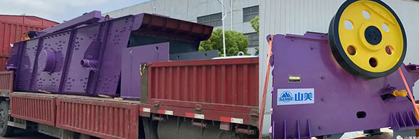 年產(chǎn)值約2.3億！山美助力浙江嘉興建筑垃圾資源化處理新項目建設(shè)