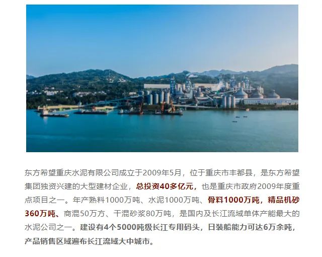 砂石協(xié)會報道！上海山美大進料、大產(chǎn)量立式?jīng)_擊破碎機（制砂機）成功用于東方希望骨料生產(chǎn)線升級改造項目！