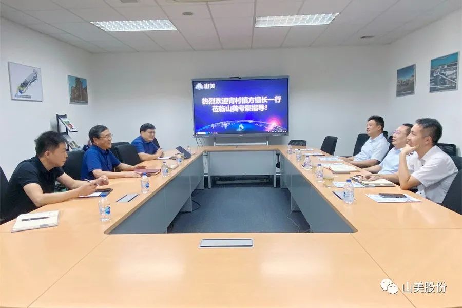上海市奉賢區(qū)青村鎮(zhèn)黨委副書(shū)記、鎮(zhèn)長(zhǎng)方偉一行蒞臨上海山美股份考察調(diào)研