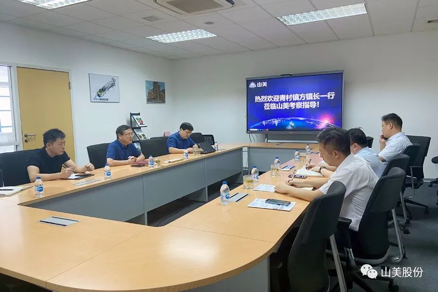 上海市奉賢區(qū)青村鎮(zhèn)黨委副書記、鎮(zhèn)長方偉一行蒞臨上海山美股份考察調(diào)研