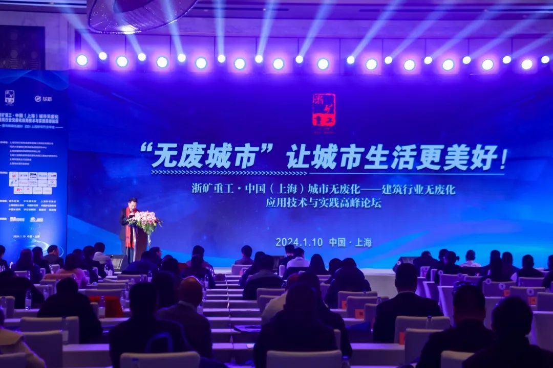 山美方案助力“無廢城市”建設，共創(chuàng)美好未來